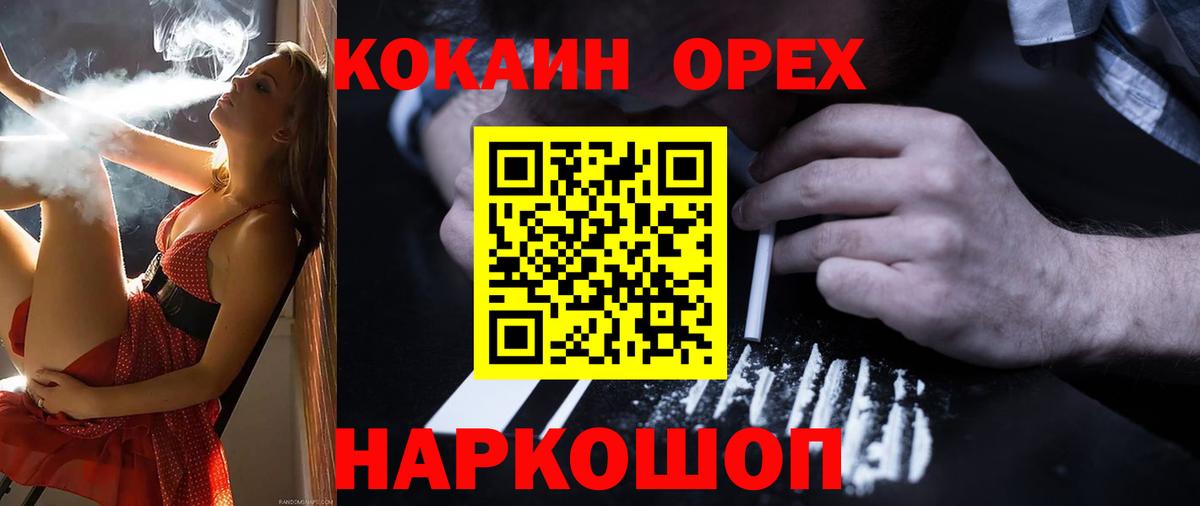 КОКАИН Эквадор  Cocaine  Серов  Вход с VPN 