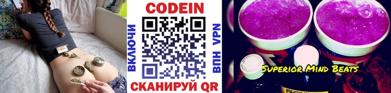 Codein напиток Lean (лин)  гидра tor  Серов  наркотики 