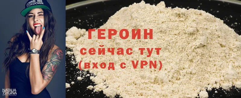 МЕГА tor  наркошоп  Серов  Героин Heroin 