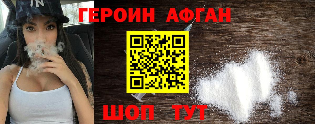 Серов  ГЕРОИН  Вход с VPN  Героин гречка 