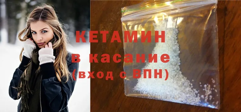 Кетамин ketamine  Серов 