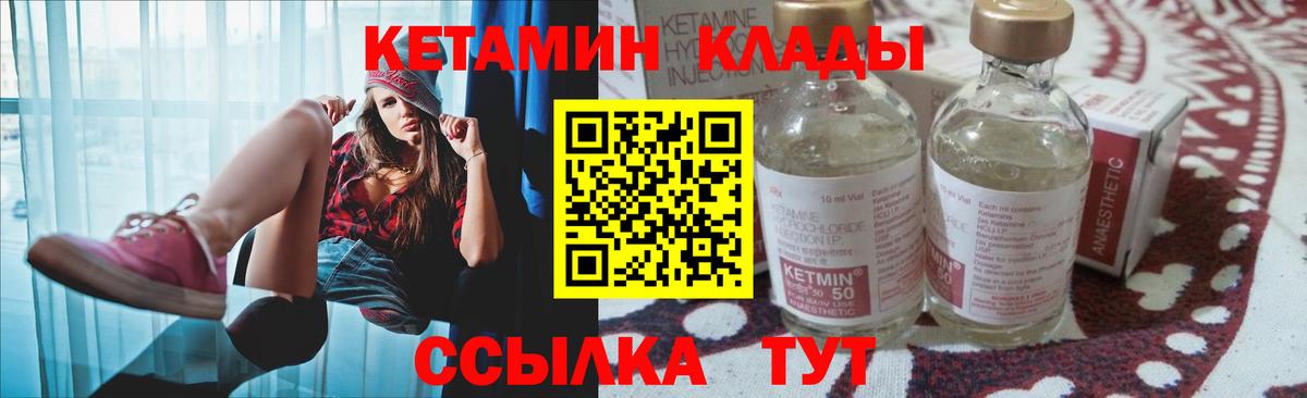 КЕТАМИН ketamine  Вход с VPN  Серов  hydra   Кетамин ketamine 