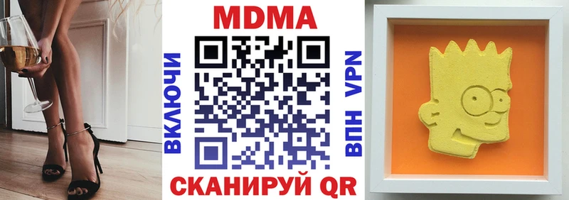 где купить наркоту  Серов  MDMA Molly 