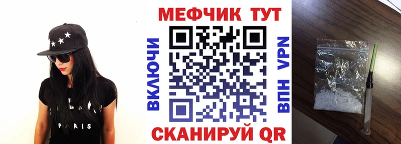 МЕФ кристаллы  продажа наркотиков  Серов 