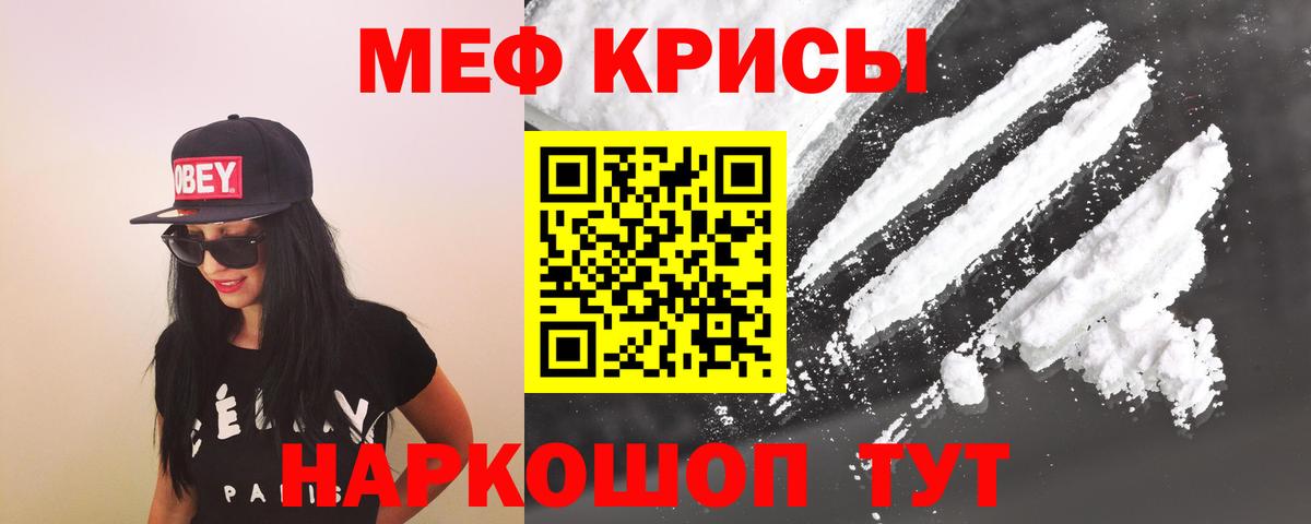 МЕФ mephedrone  МЕФ мука  Вход с VPN  ОМГ ОМГ   Серов  где купить  
