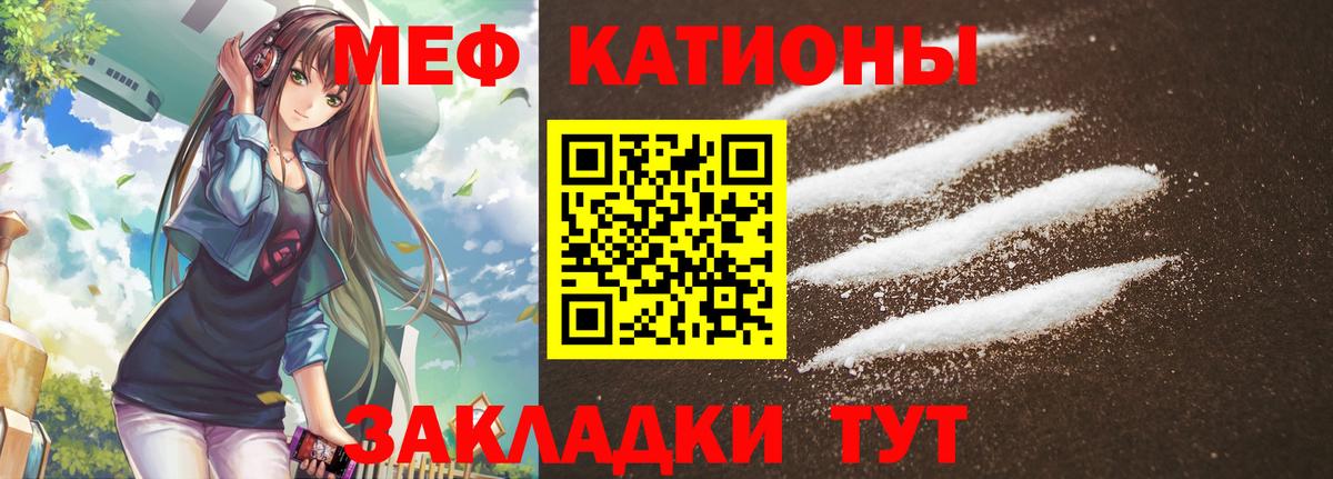 Меф кристаллы Серов