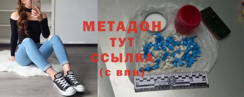 Метадон methadone  где купить наркоту  Серов 