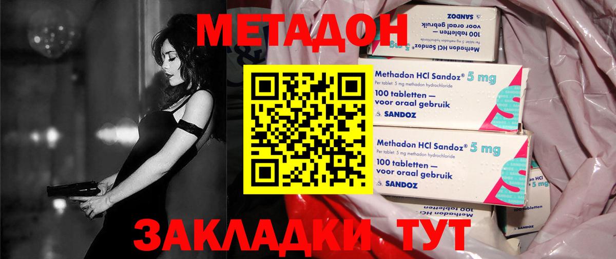 Серов  Метадон methadone  блэк спрут зеркало  Вход с VPN  МЕТАДОН methadone 