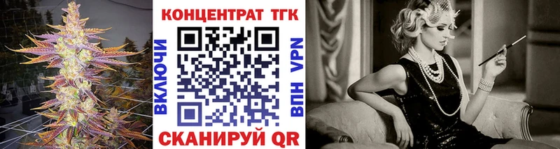 ТГК Wax Серов